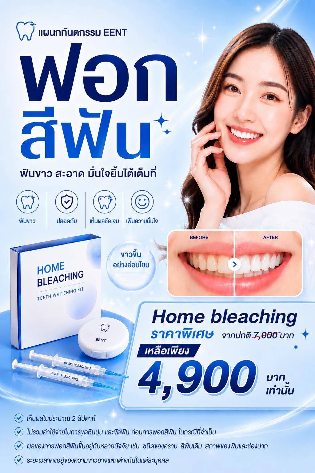 Promotion1 Teeth Whitening