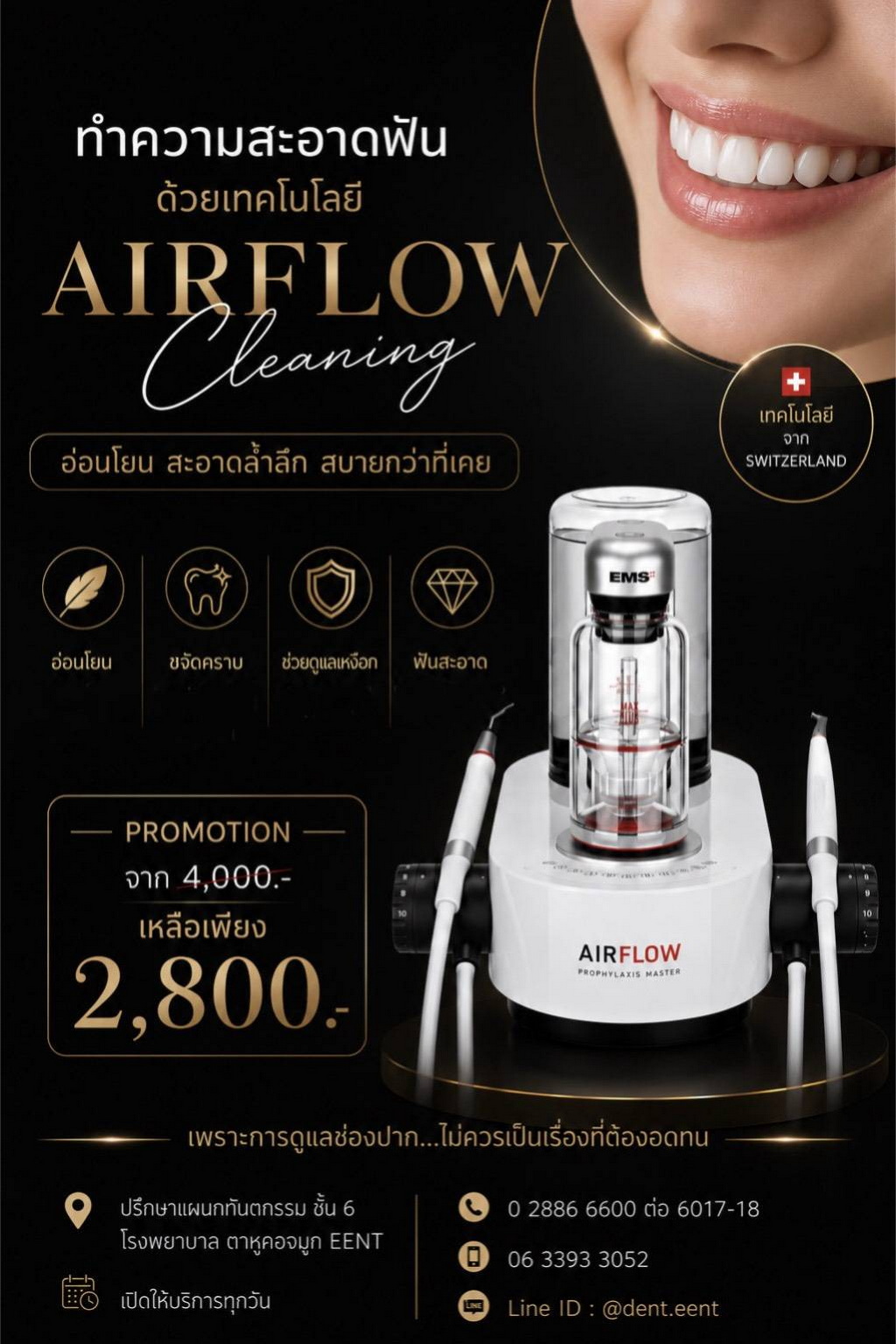 Promotion3 Airflow Cleaning