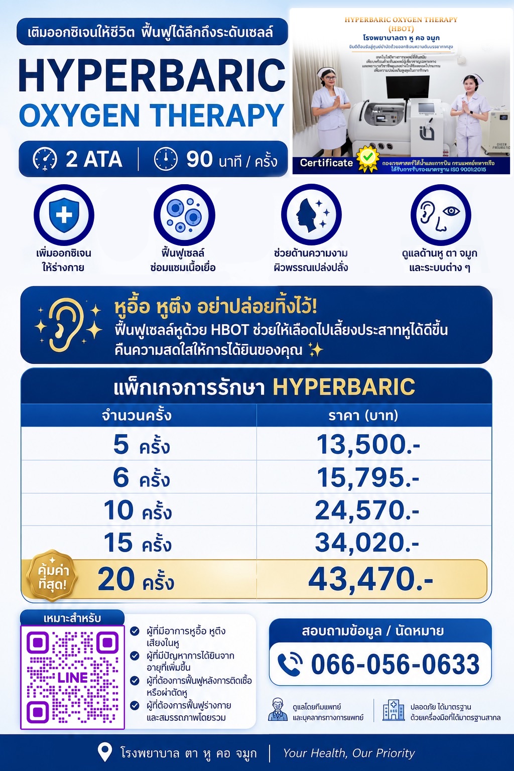 Promotion HBOT